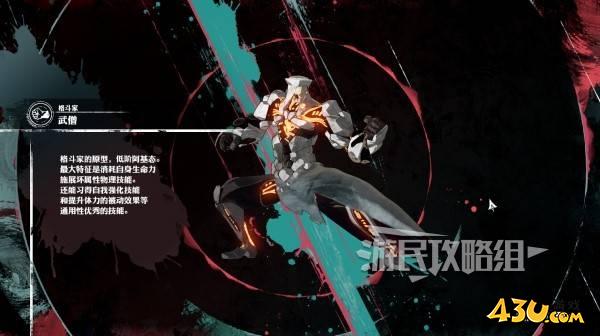 43u游戏攻略