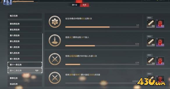 43u游戏攻略