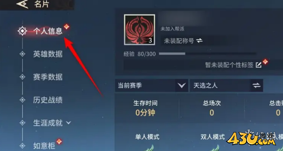 43u游戏攻略