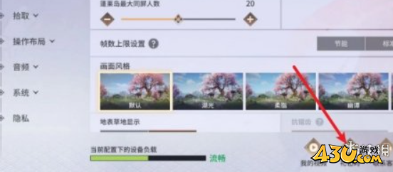 43u游戏攻略