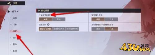 43u游戏攻略
