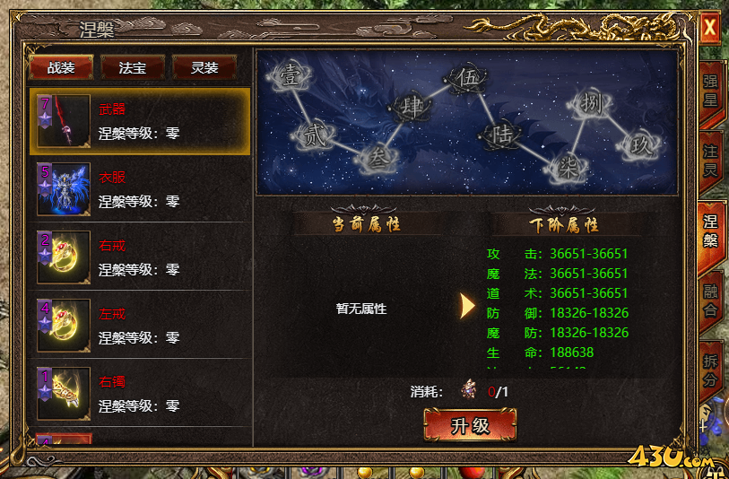 43u游戏攻略