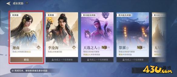 43u游戏攻略