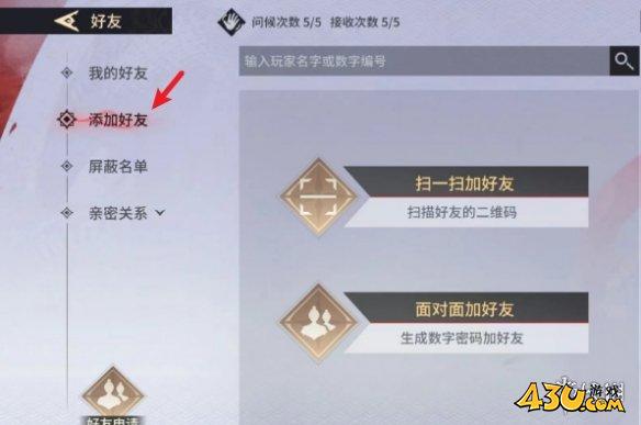 43u游戏攻略