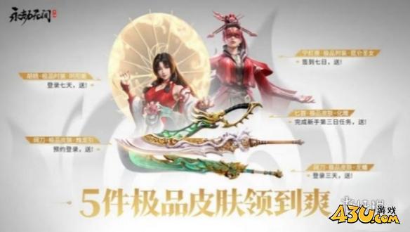 43u游戏攻略