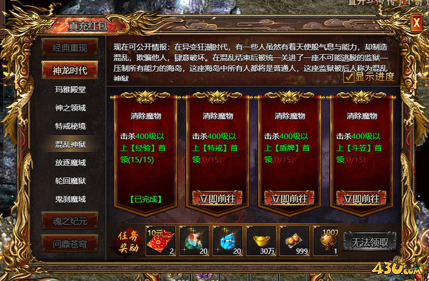 43u游戏攻略