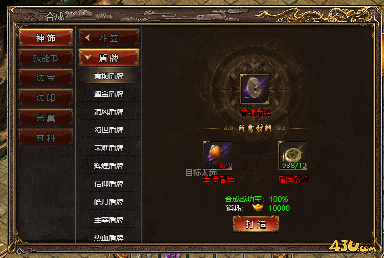 43u游戏攻略