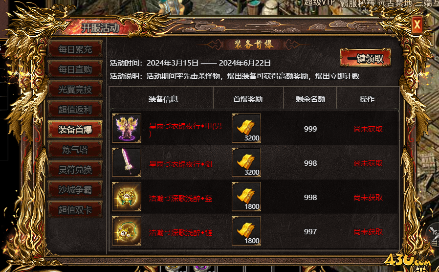 43u游戏攻略