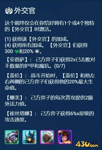 43u游戏攻略