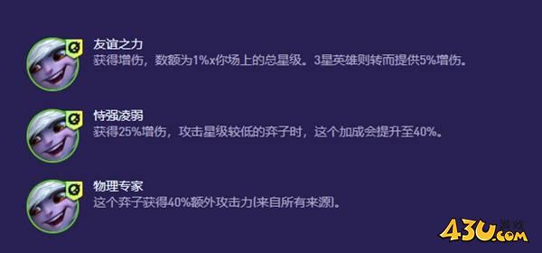 43u游戏攻略