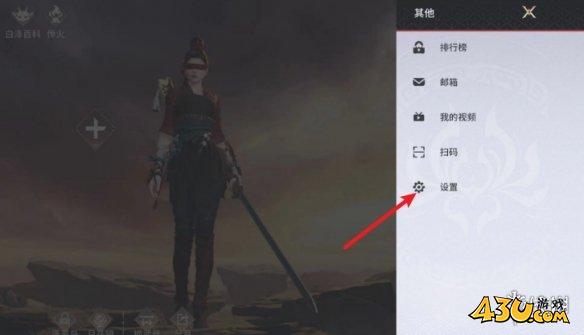 43u游戏攻略