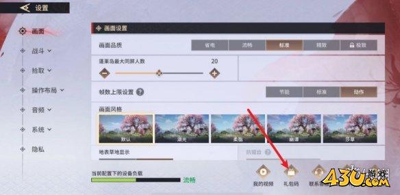 43u游戏攻略