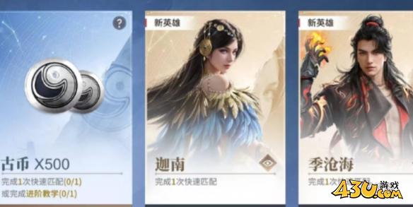 43u游戏攻略