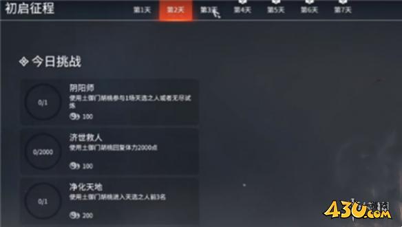 43u游戏攻略