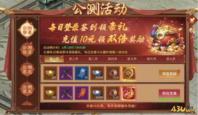 43u游戏攻略