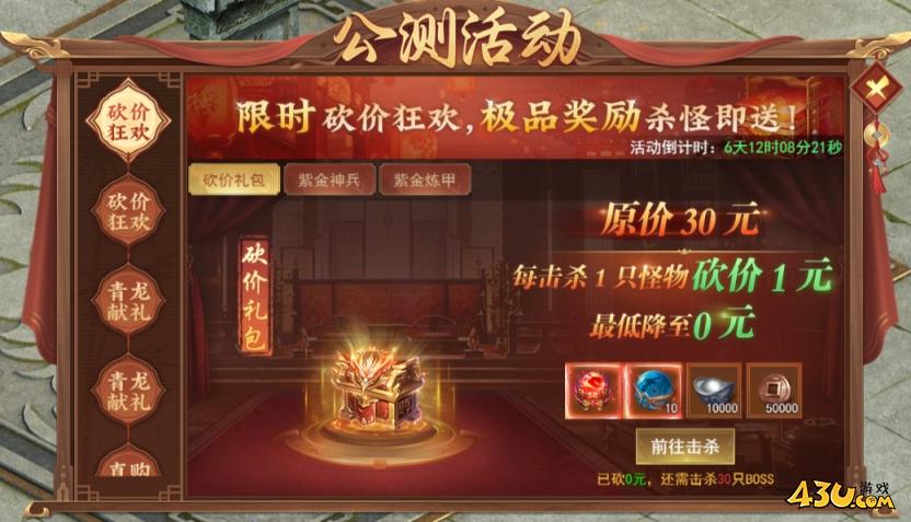 43u游戏攻略