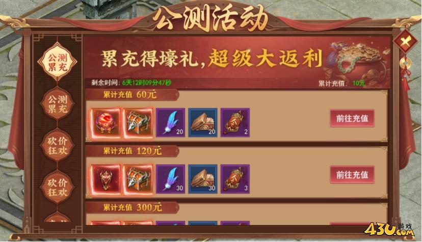 43u游戏攻略