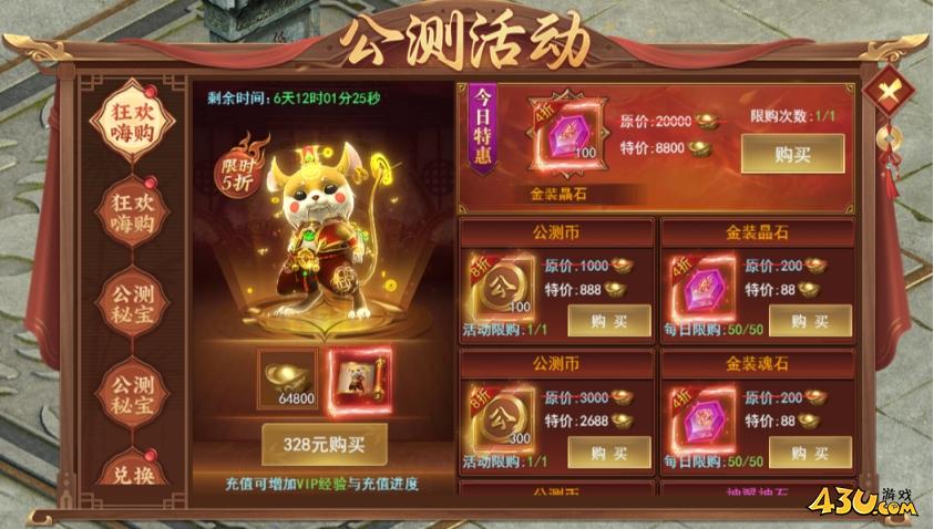 43u游戏攻略