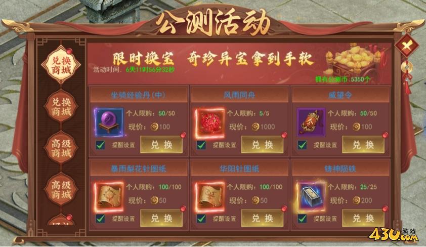 43u游戏攻略