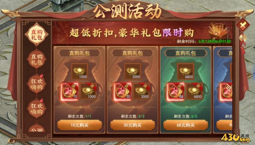 43u游戏攻略