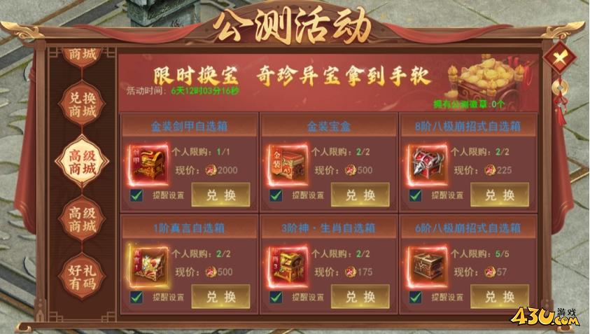 43u游戏攻略