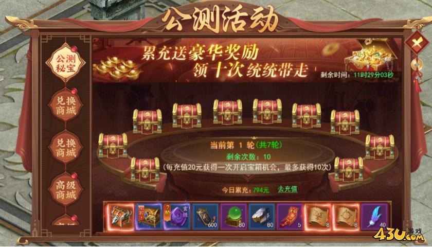 43u游戏攻略