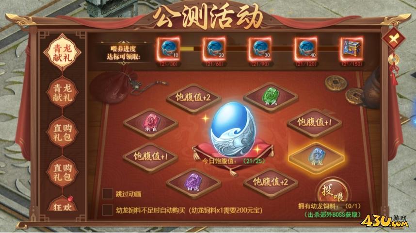 43u游戏攻略