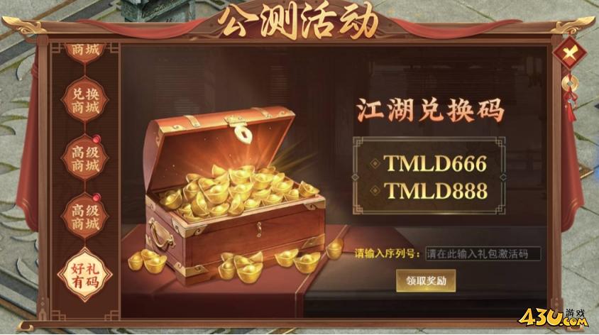 43u游戏攻略