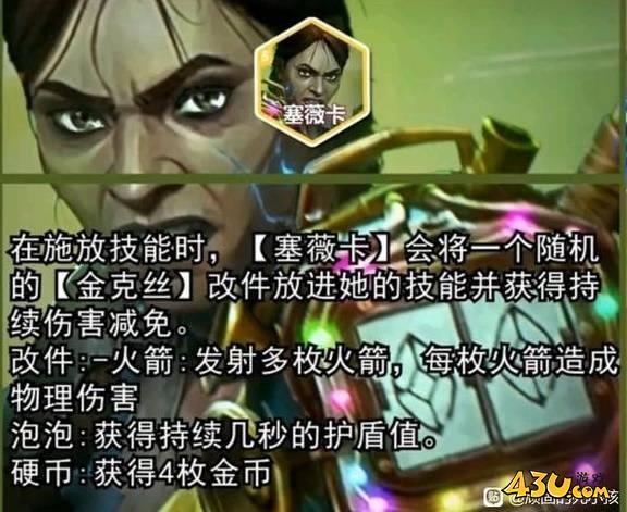 43u游戏攻略
