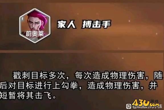 43u游戏攻略