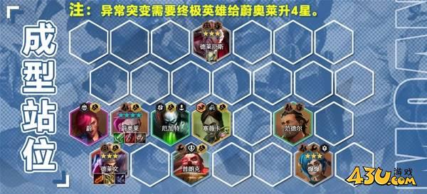 43u游戏攻略