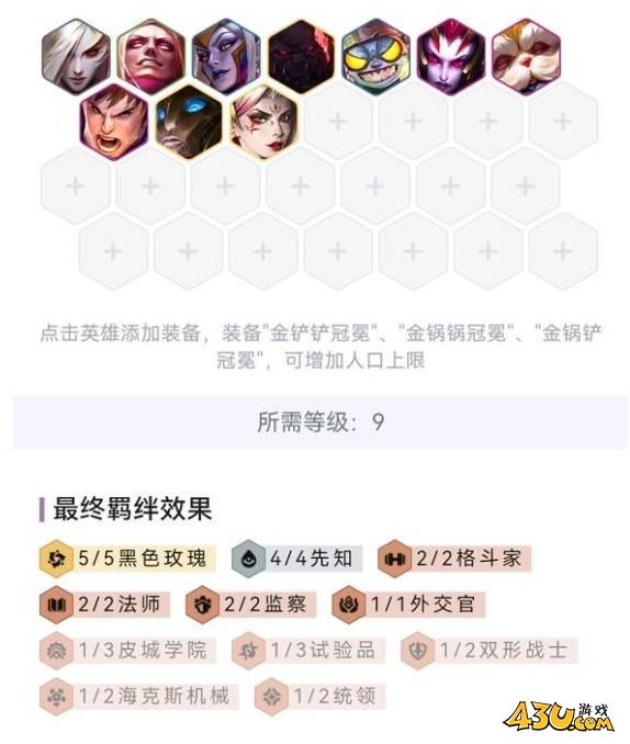 43u游戏攻略