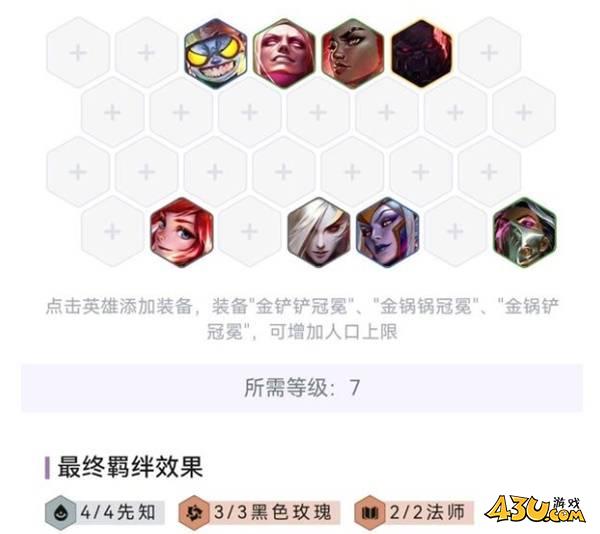 43u游戏攻略