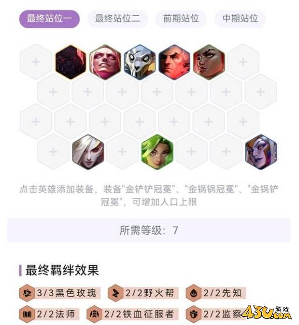 43u游戏攻略