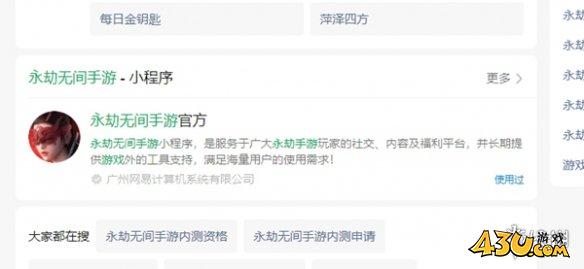 43u游戏攻略
