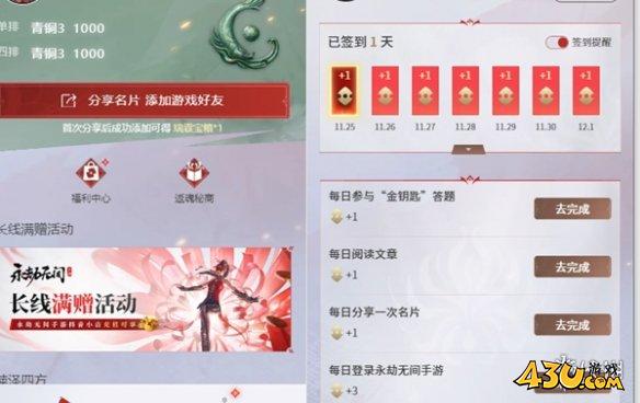 43u游戏攻略