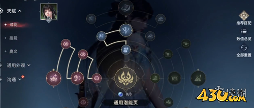 43u游戏攻略
