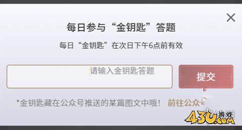43u游戏攻略