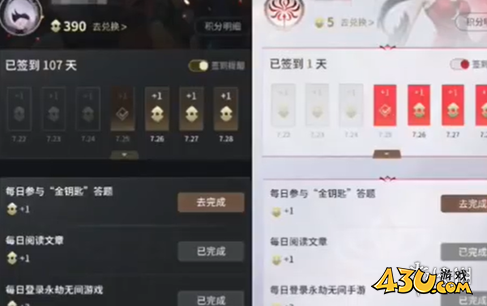 43u游戏攻略