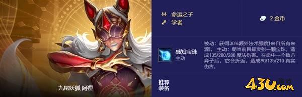 43u游戏攻略
