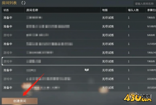 43u游戏攻略