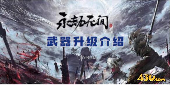 43u游戏攻略