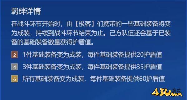 43u游戏攻略