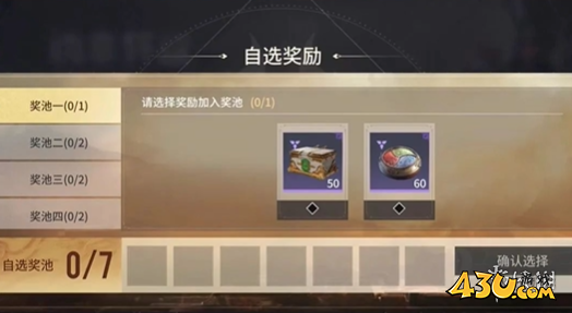 43u游戏攻略