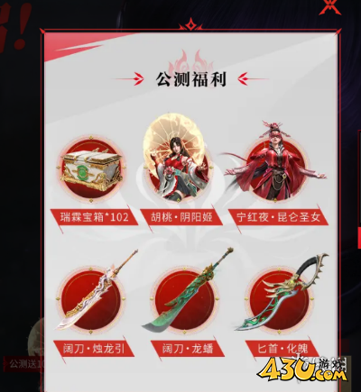 43u游戏攻略