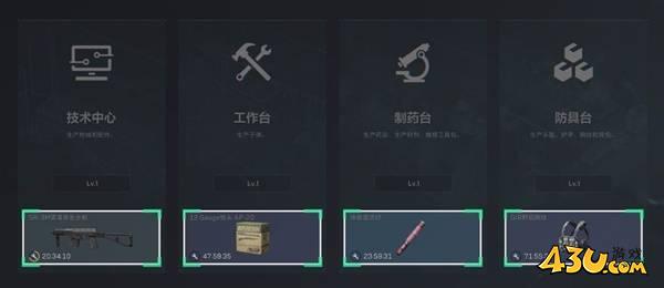 43u游戏攻略