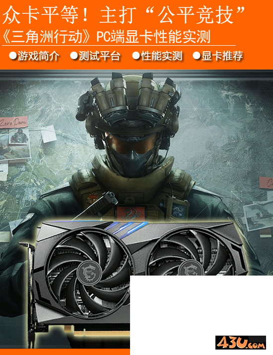 43u游戏攻略
