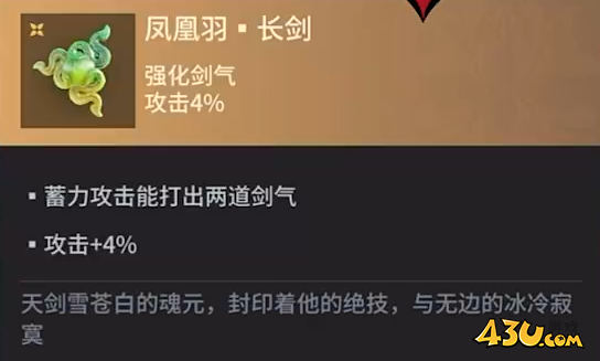 43u游戏攻略