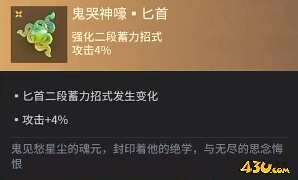 43u游戏攻略
