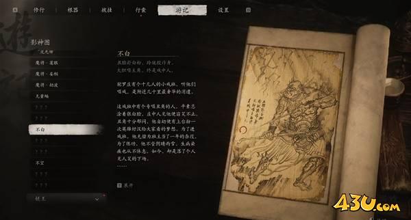 43u游戏攻略